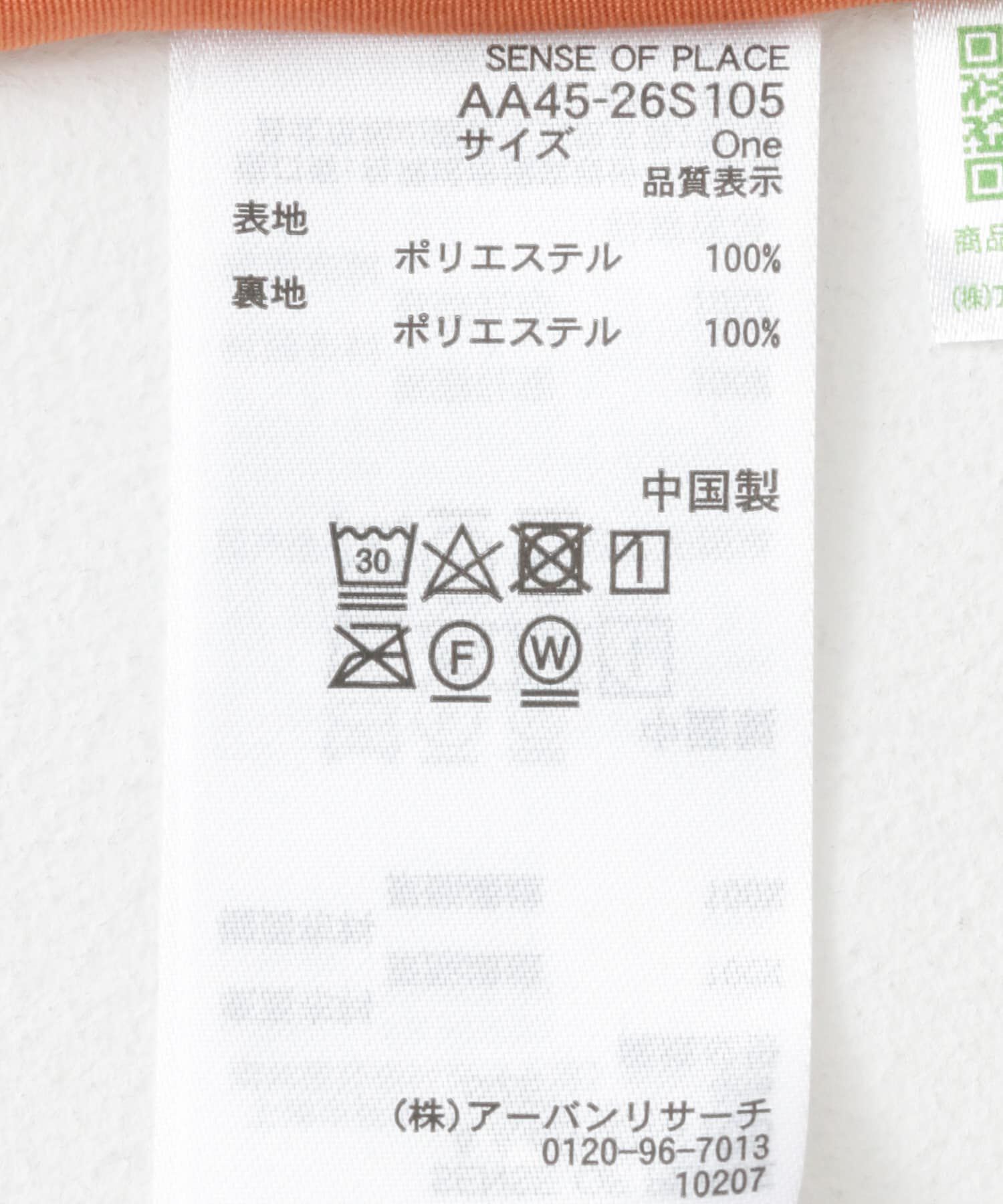 SENSE OF PLACE by URBAN RESEARCH「ジャガードバックオープンキャミワンピース」|ワンピース|