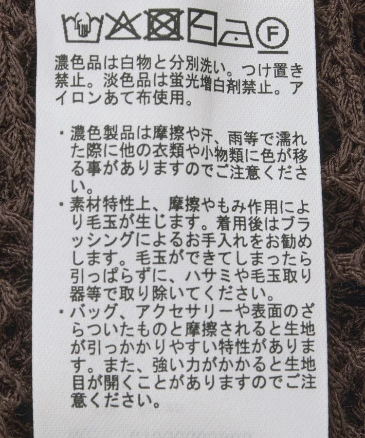 earth music&ecology「SET2点メッシュニットカーディガン＋ビスチェ」|カーディガン|