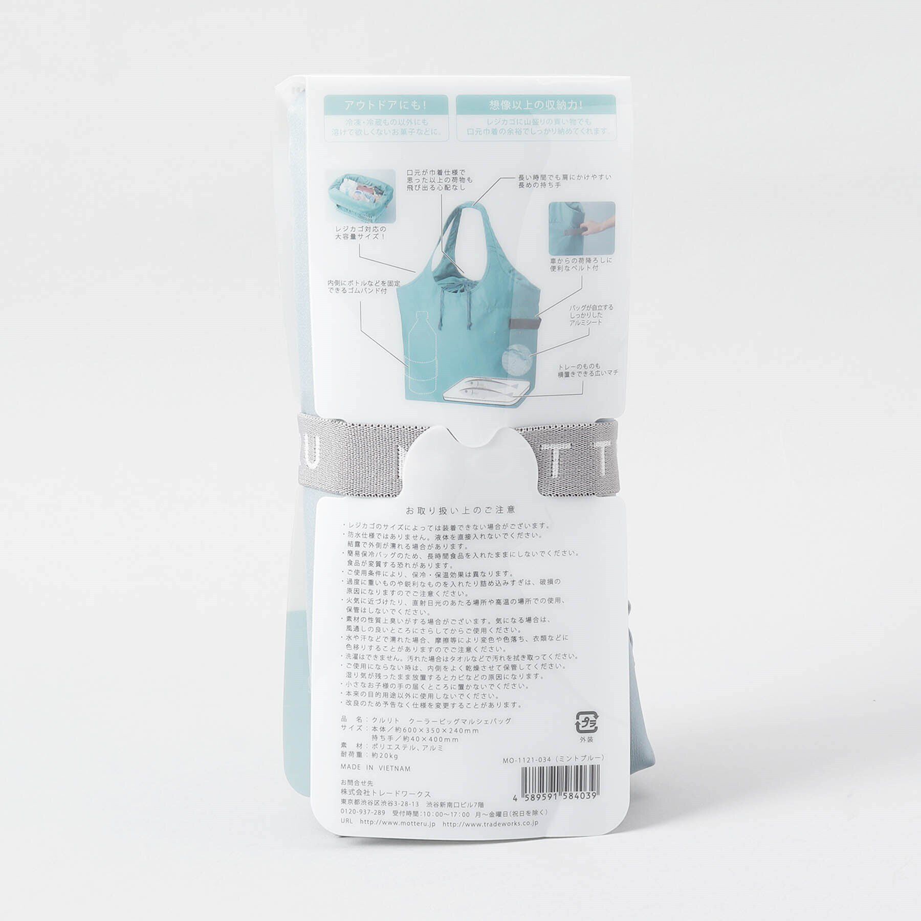 212 KITCHEN STORE「クルリトクーラービッグマルシェバッグ 30L ミントブルー ＜MOTTERU モッテル＞」|その他|