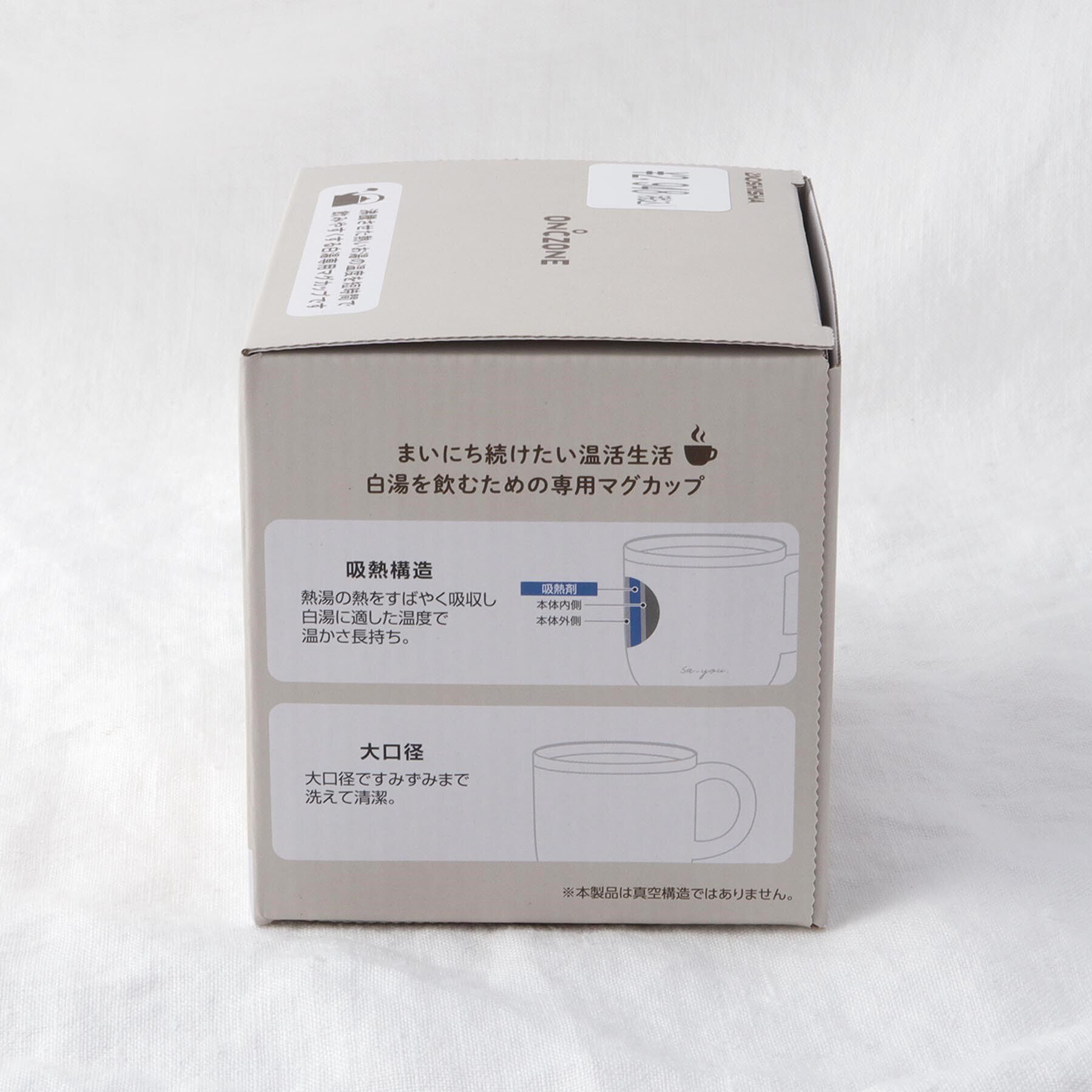 212 KITCHEN STORE「◆ON℃ZONE 白湯専科マグカップ 320PB」|グラス・マグカップ|