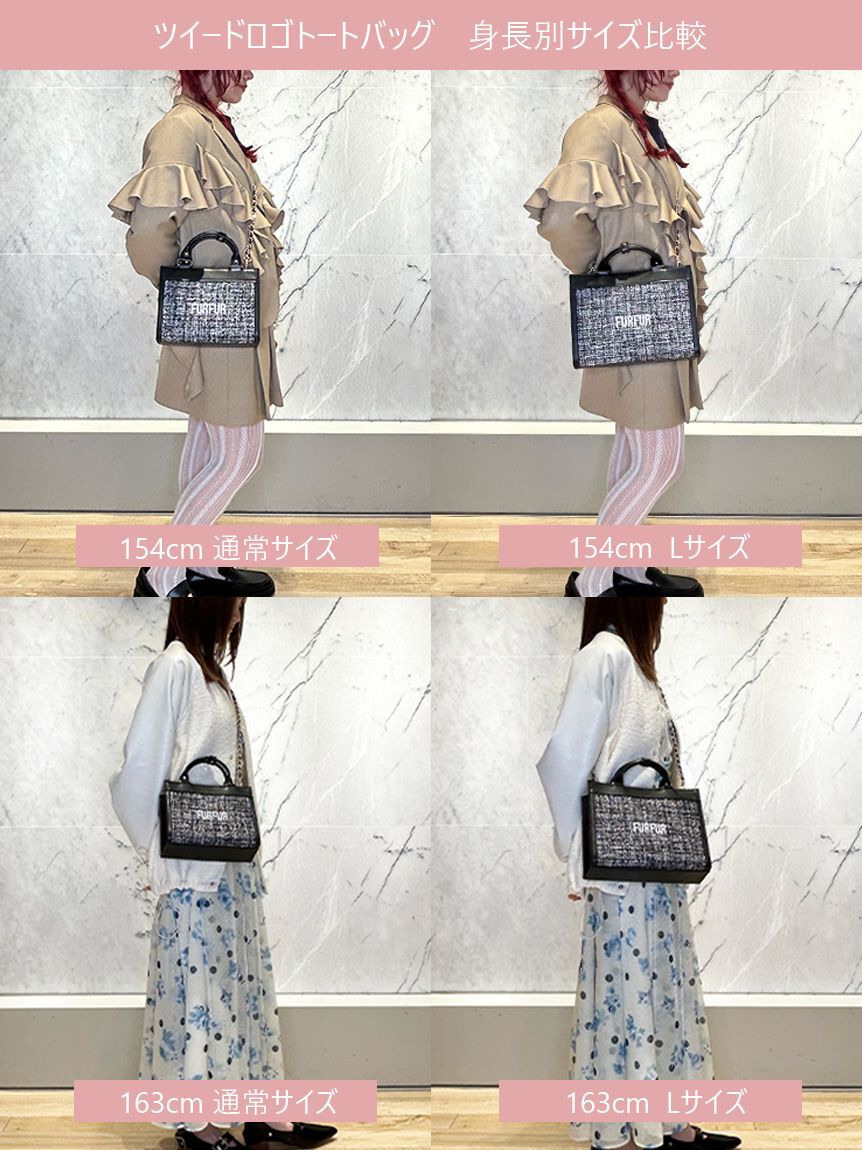 FURFUR「(Lsize) ツイードロゴトートバッグ【WEB・一部店舗限定】」|トートバッグ|