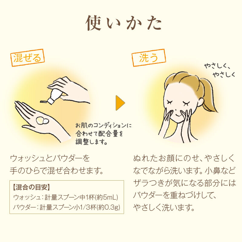 ミルキュア ピュア「ミルキュア ピュア ウォッシュ＆パウダー」|洗顔料|