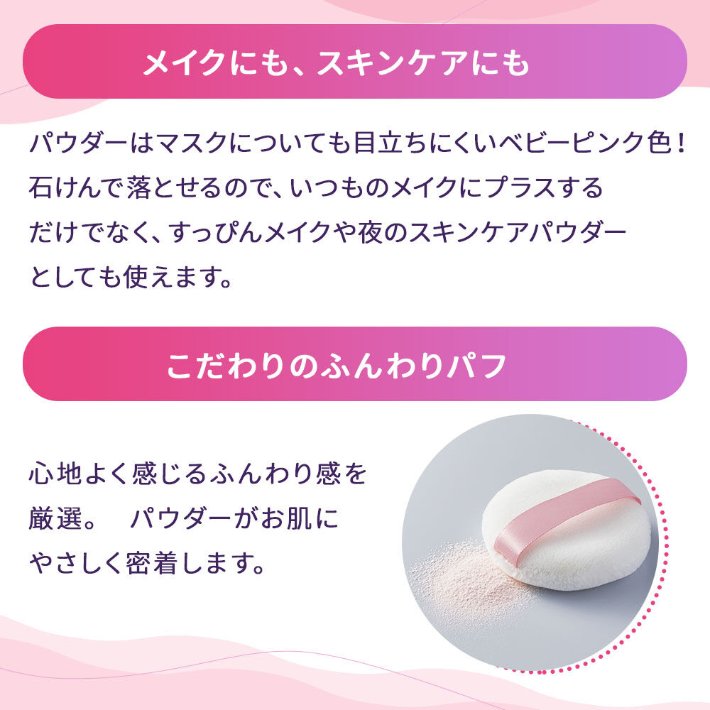  「エモセラ　モイストヴェールパウダー」|フェイスパウダー|