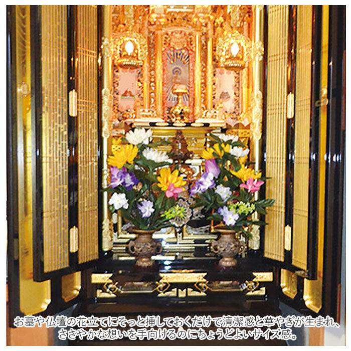 BACKYARD FAMILY「仏花 造花 通販 お供え花 お墓 仏壇用 四十九日法要 屋外 メモリアルフラワー 2束入り 一対」|その他|