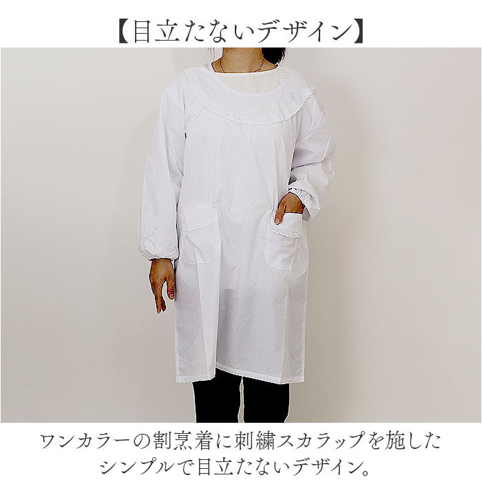 BACKYARD FAMILY「冠婚葬祭 エプロン 通販 割烹着 フォーマルエプロン 冠婚葬祭エプロン かっぽう着 ロング丈」|その他|