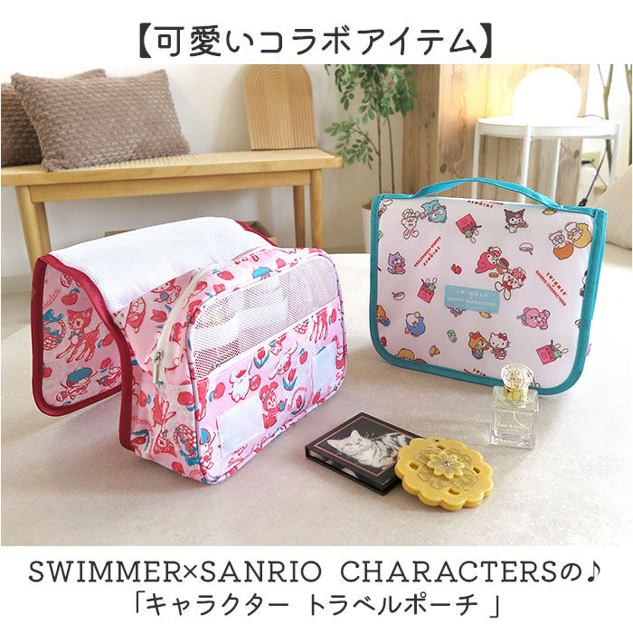 BACKYARD FAMILY「スイマー サンリオ トラベルポーチ 吊り下げ 通販 SWIMMER&times;SANRIO 吊り下げポーチ」|トラベルグッズ|