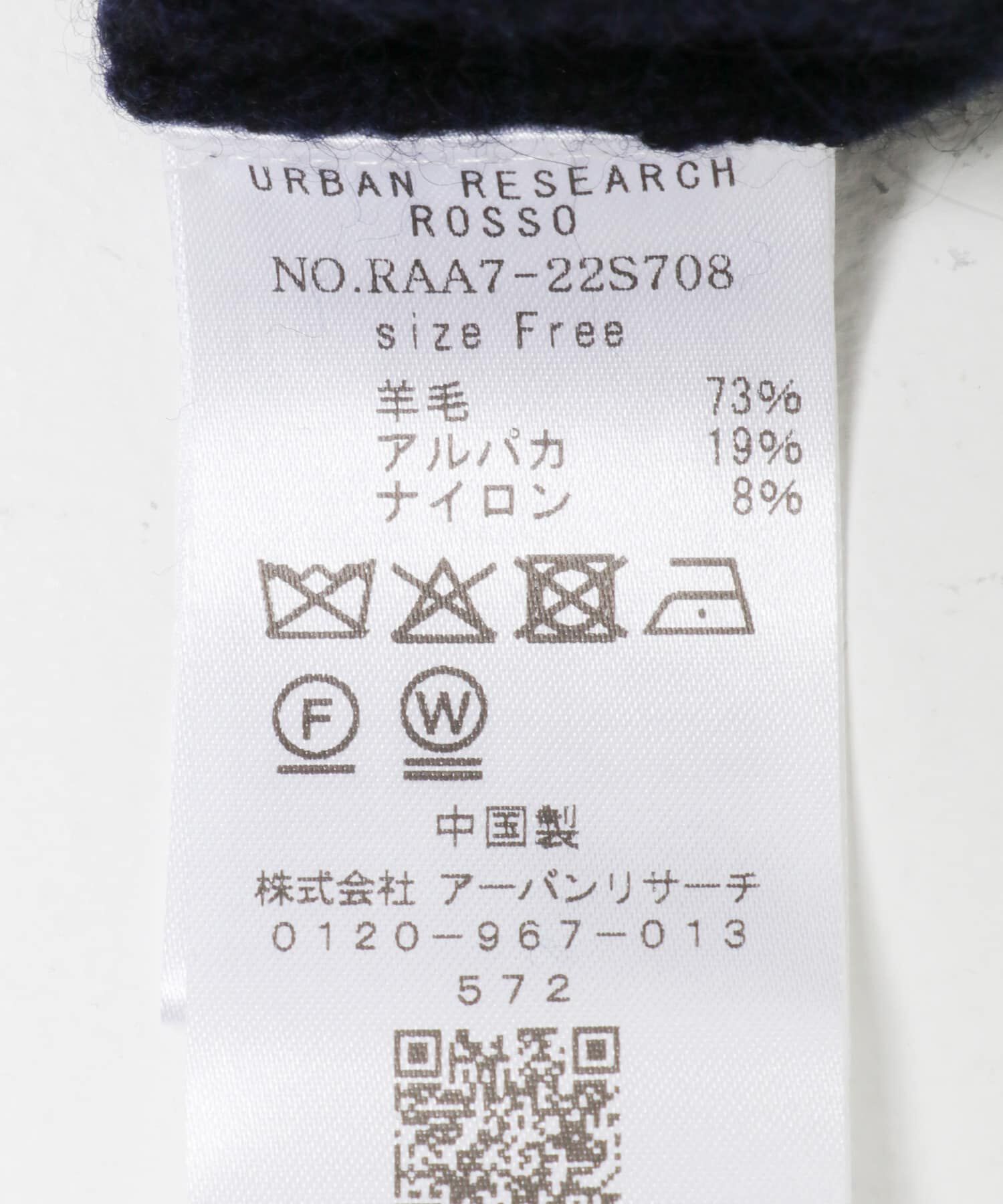 URBAN RESEARCH ROSSO「アルパカ混カーブスリーブVネックプルオーバー」|ニット・セーター|