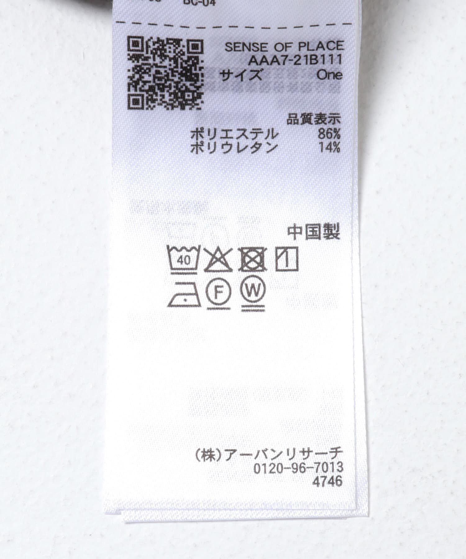 SENSE OF PLACE by URBAN RESEARCH「『洗濯可』フリルビスチェセットベロアトップ」|Tシャツ・カットソー|