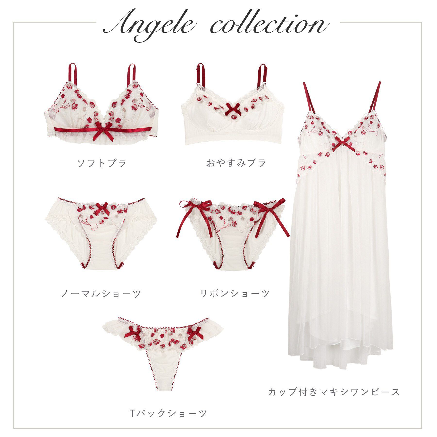 Risa Magli「アンジェル ソフトブラ」|インナー|
