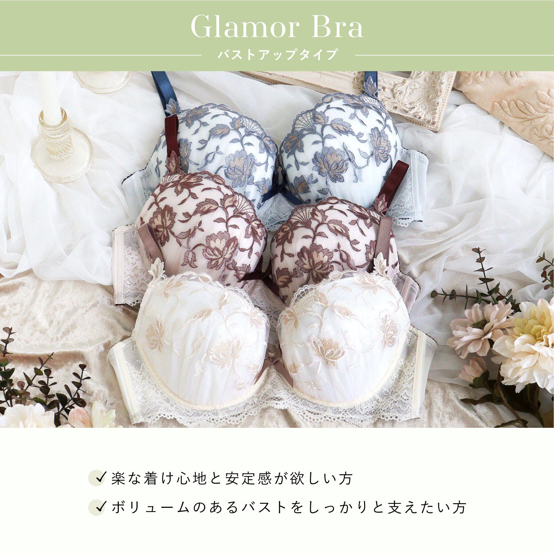 Risa Magli「エレノア ブラジャー （G-H） ＜バストアップタイプ＞」|インナー|