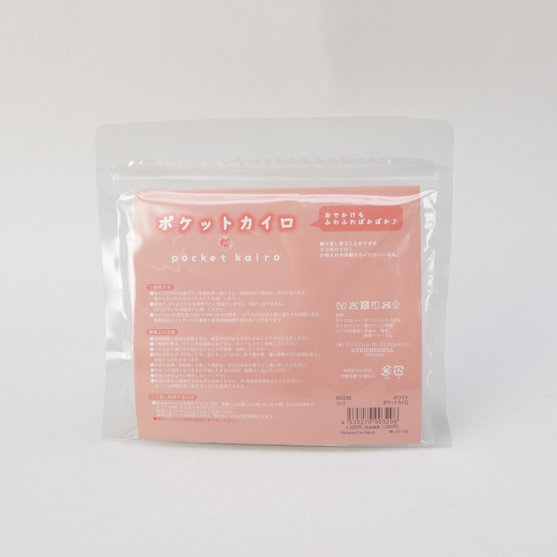 212 KITCHEN STORE「フォスポケットカイロ WH」|その他|