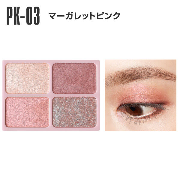 MARY QUANT「デイジードール アイカラー パレット」|アイシャドウ|