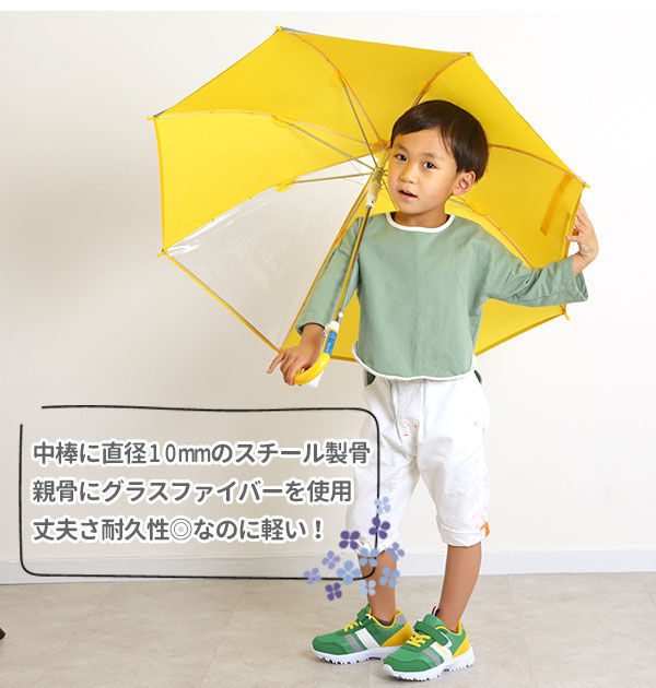 BACKYARD FAMILY「長傘 子供用 50cm 透明窓 通販 反射テープ付 キッズ 園児 小学生 低学年 シンプル 無地」|傘|