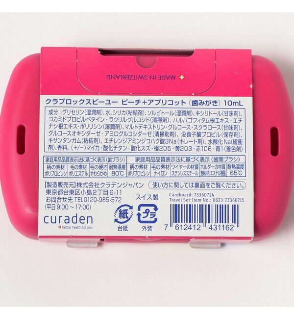 BEAMS「CURAPROX / travel set BE YOU 歯ブラシ セット」|その他|