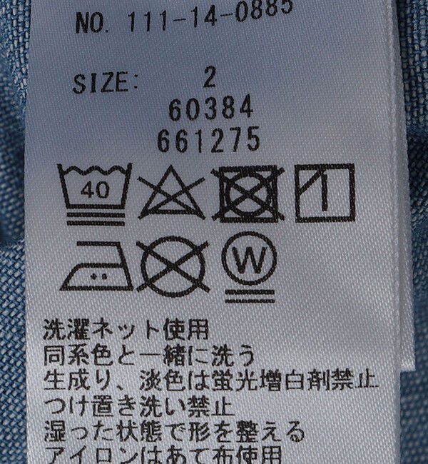 SHIPS「BATEAUX DE SHIPS: レギュラーカラー ウエスタン デニム  シャツ」|シャツ・ブラウス|