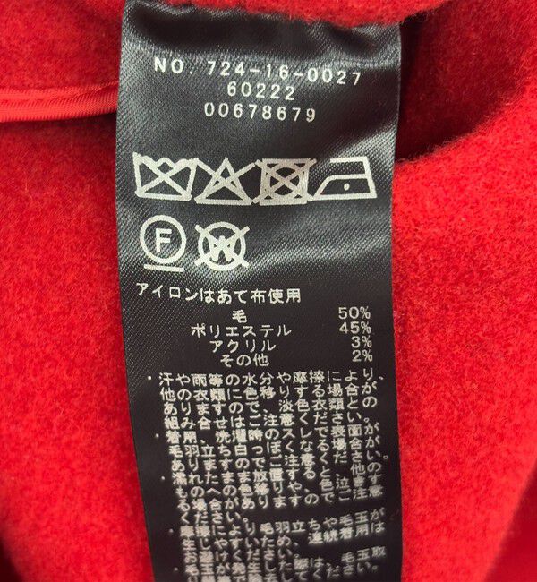 SHIPS any「《一部追加予約》SHIPS any: リバー ダブル テーラード ミドル コクーン コート」|その他|