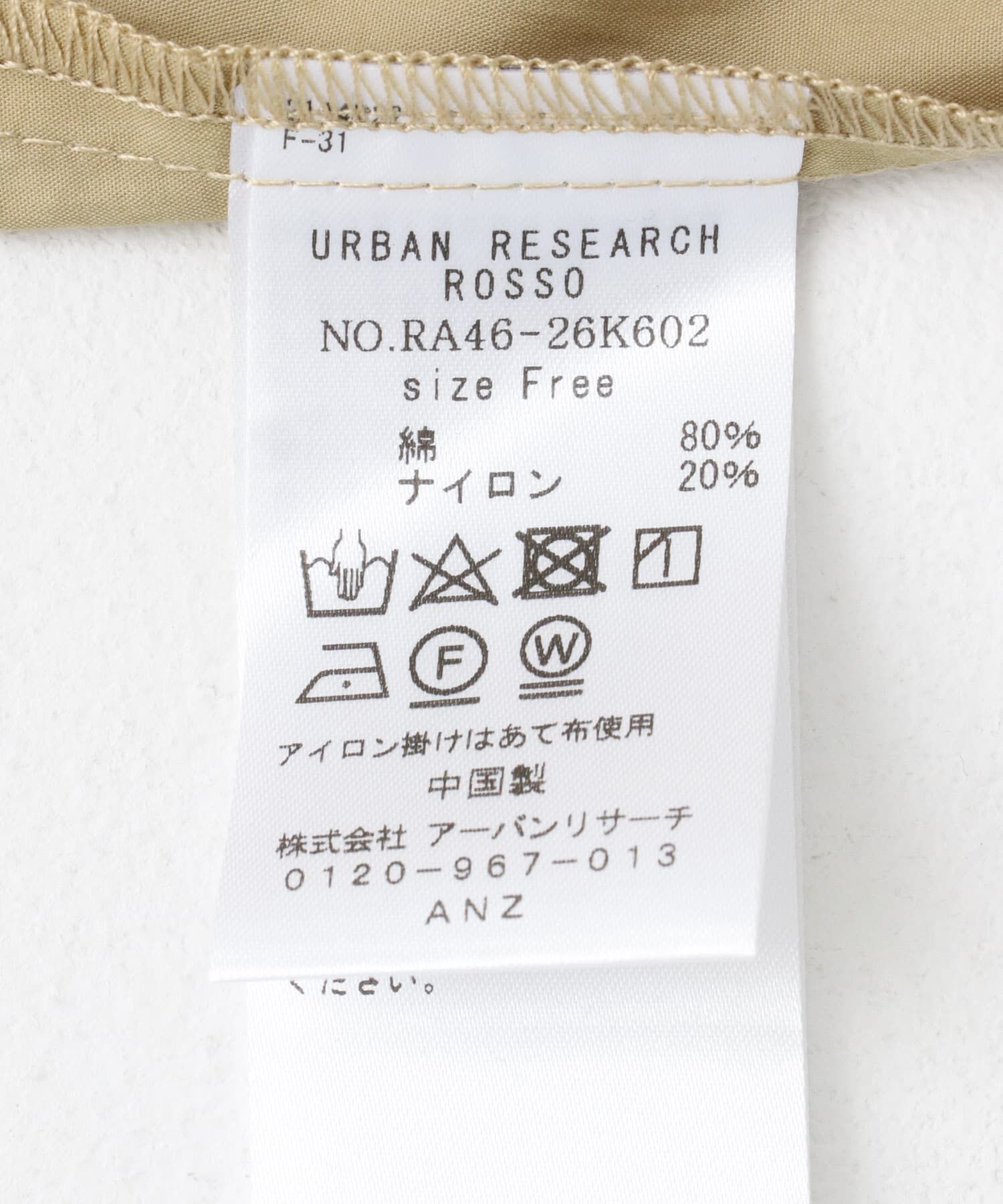 URBAN RESEARCH ROSSO「ハイネックサイドベルトシャツワンピース」|ワンピース|
