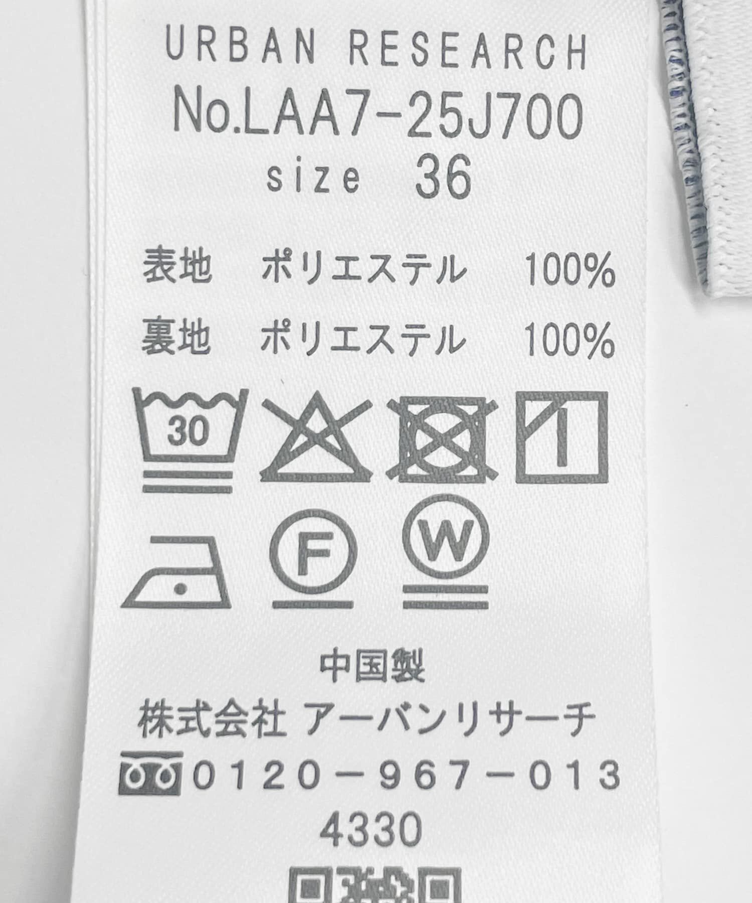 Sonny Label 「『WEB限定』マーメイドフレアスカート」|スカート|