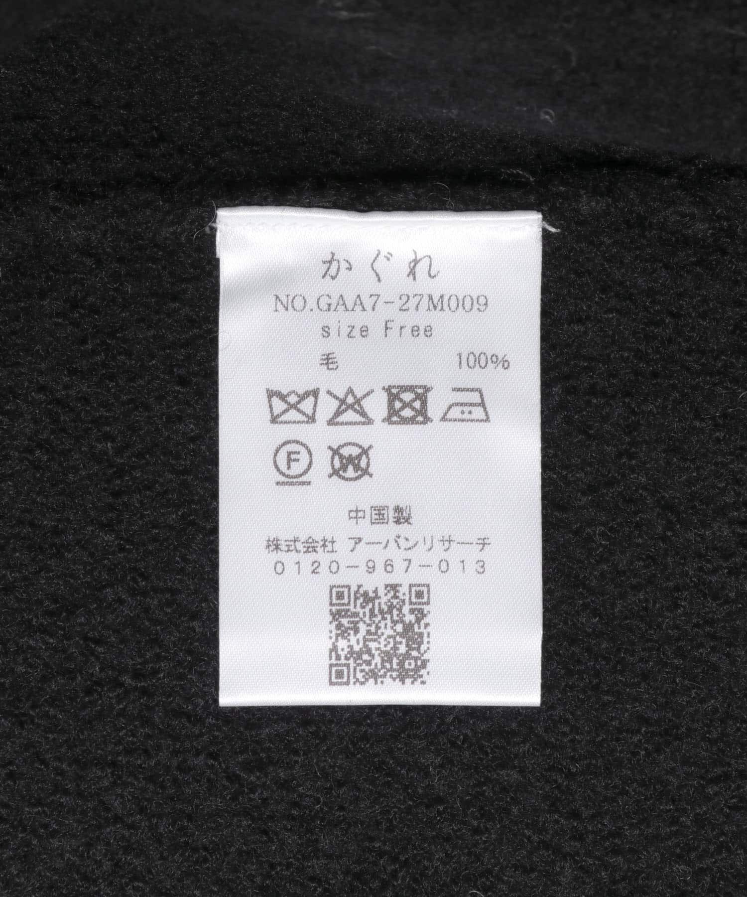 かぐれ「圧縮ウールショートジャケット」|ノーカラージャケット|