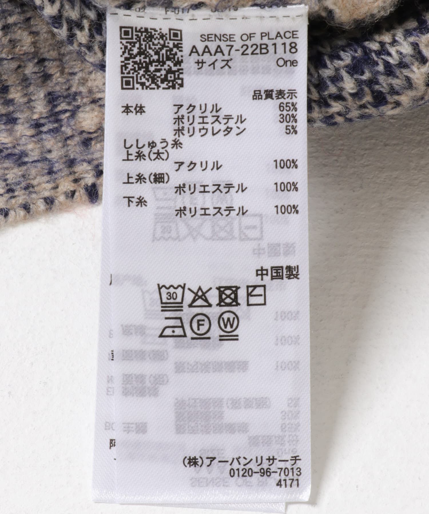 SENSE OF PLACE by URBAN RESEARCH「ロゴシシュウバイカラーリブニット」|ニット・セーター|