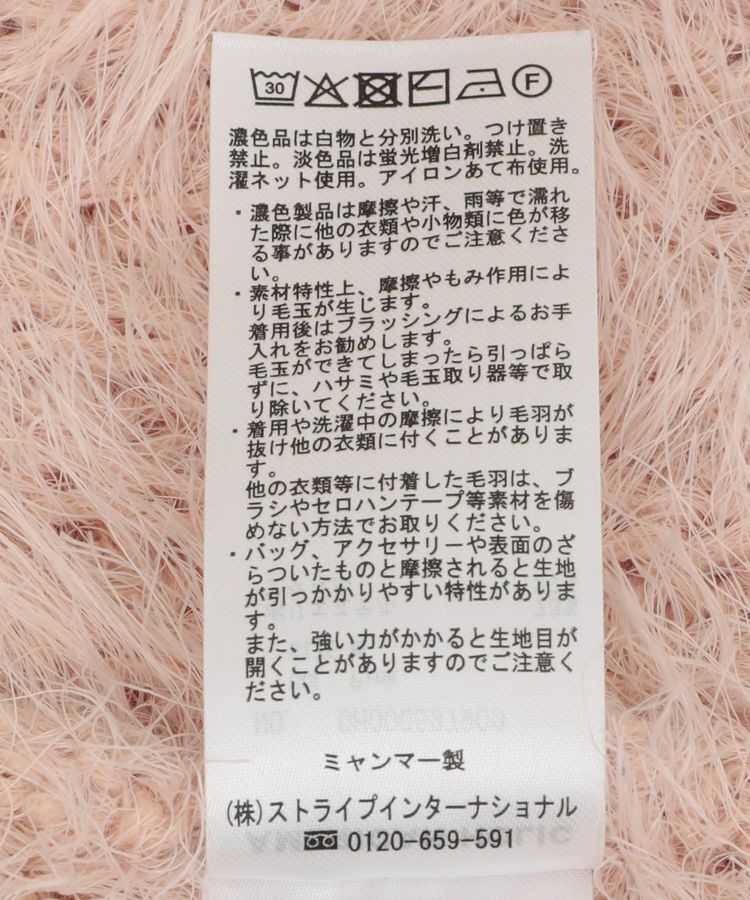 AMERICAN HOLIC「シャギーニットクルーネックカーディガン」|カーディガン|