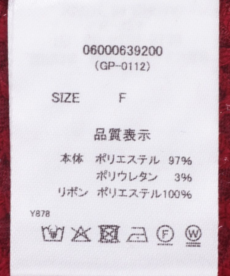 Green Parks「・swing by フロントリボンプルオーバー」|Tシャツ・カットソー|