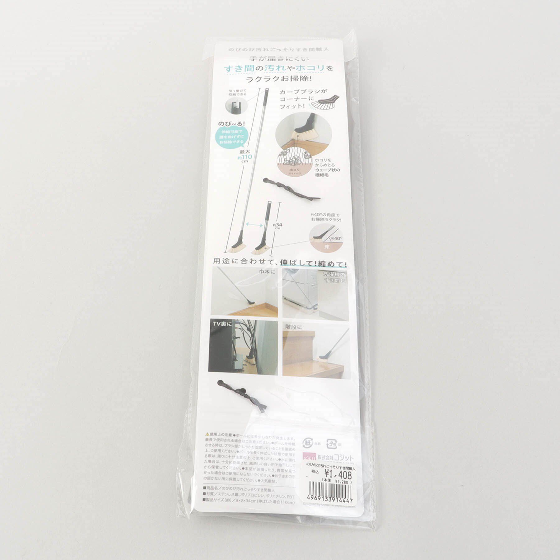 212 KITCHEN STORE「のびのび汚れごっそりすき間職人 ＜コジット＞」|その他|