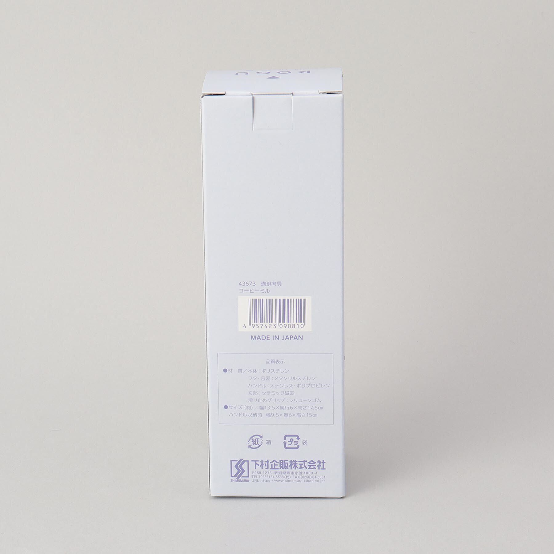 212 KITCHEN STORE「珈琲考具 コーヒーミル ＜KOGU＞」|食器・キッチングッズ|