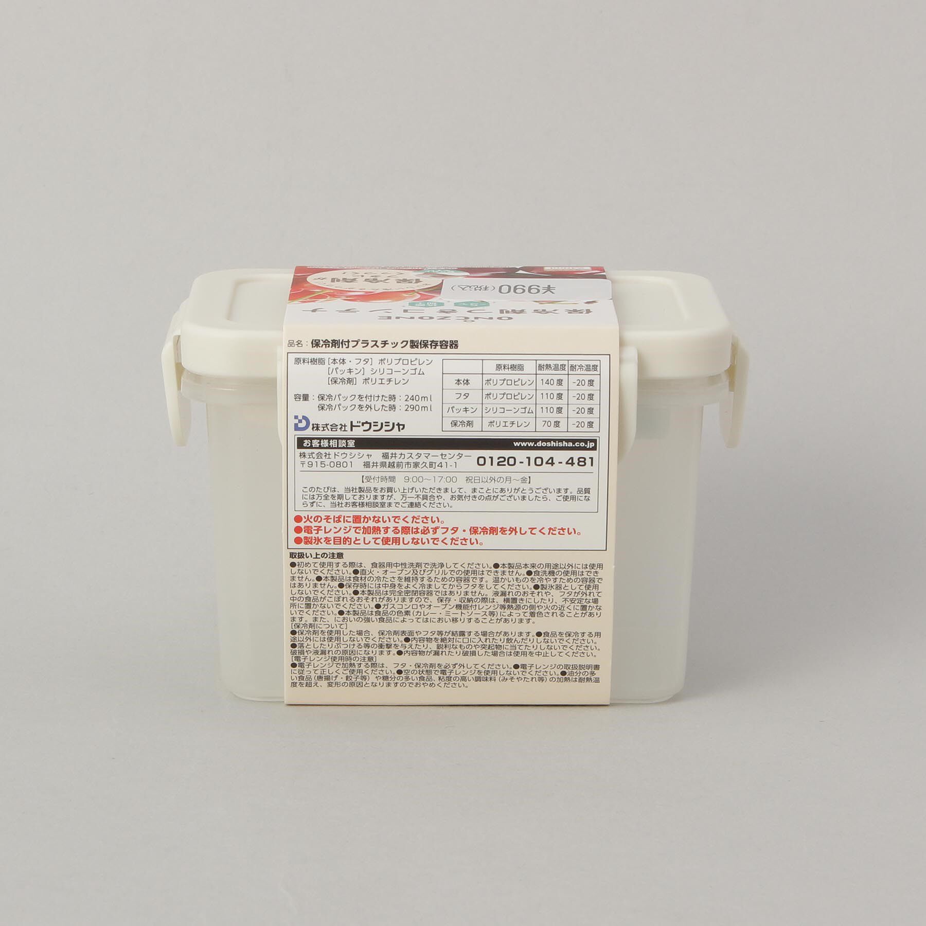 212 KITCHEN STORE「クーラーコンテナ IV S ＜ON℃ZONE オンドゾーン＞」|食器・キッチングッズ|