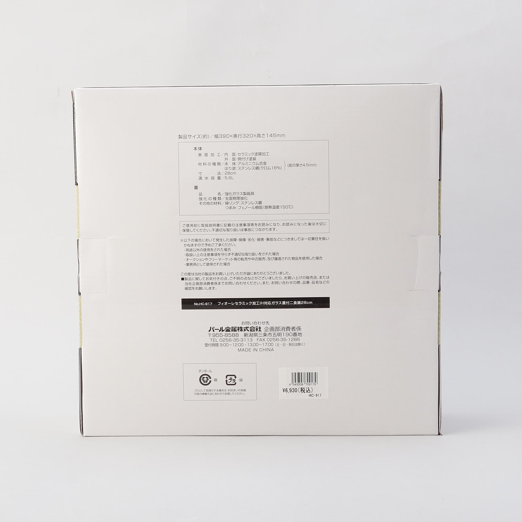 212 KITCHEN STORE「フィオーレ セラミック加工IH対応ガラス蓋付二食鍋28cm」|食器・キッチングッズ|