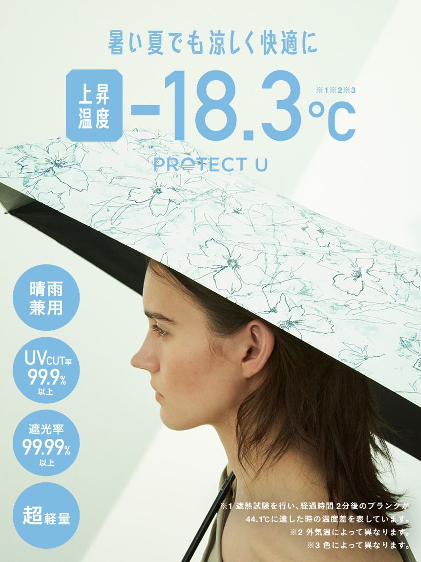 FRAY I.D「【FRAY I.D&times;PROTECT U】コラボレーション日傘」|傘|