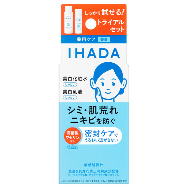  「イハダ 薬用クリアスキンケアセット 本体 (25mL+15mL)」|化粧水|