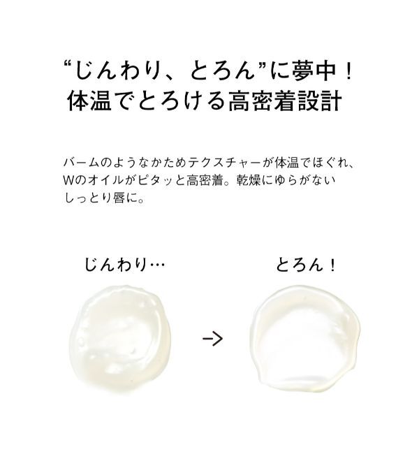 ORBIS「ORBIS リリースバイタッチ リップマスク」|口元ケア|