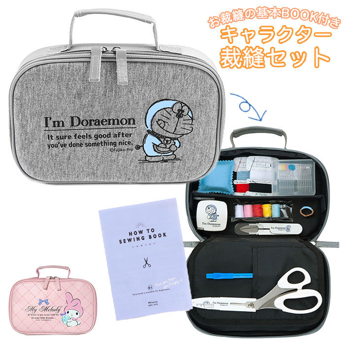 BACKYARD FAMILY「裁縫セット 小学生 通販 女の子 男の子 ソーイングセット おしゃれ キャラクター 裁縫道具」|ステーショナリー|