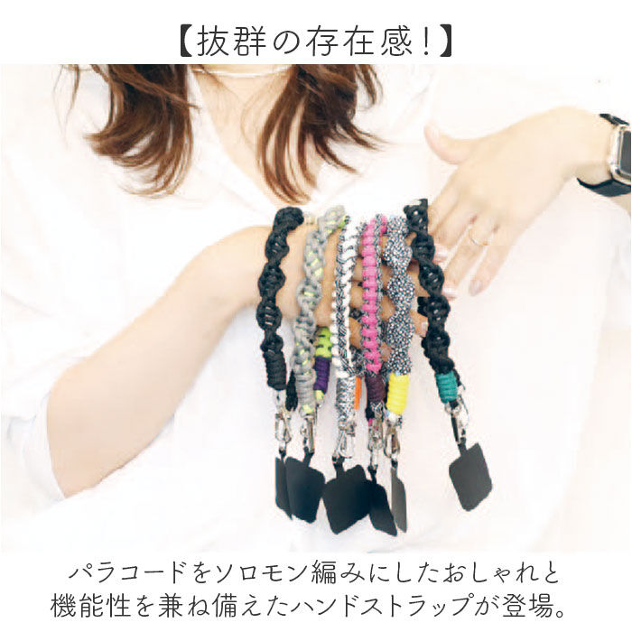 BACKYARD FAMILY「ハンドストラップ スマホ 通販 携帯ストラップ ショートストラップ 編み込みパラコード 手首」|電化製品|