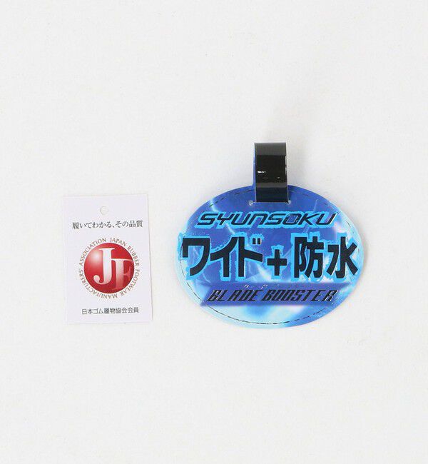 UNITED ARROWS green label relaxing「＜瞬足＞JJ-152 ブレードブースター スニーカー / BLADE BOOSTER /  SYUNSOKU / キッズ 19cm-25cm」|スニーカー|