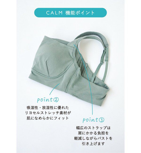 EMILYWEEK「【CALM】ハーフトップブラ（ブラウン、ブルー）」|インナー|