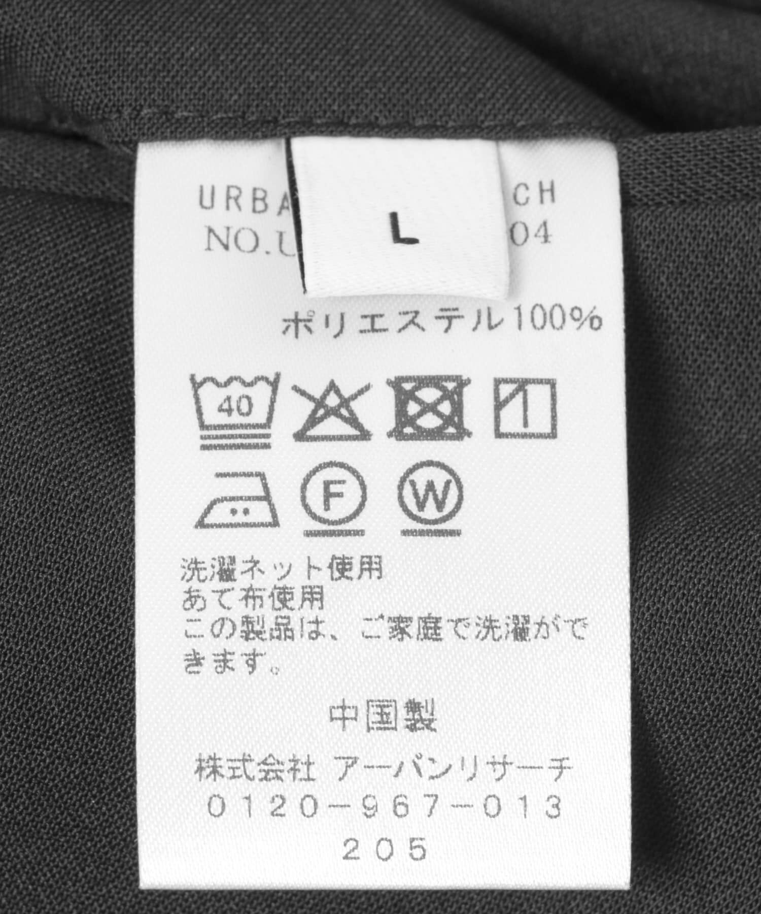 URBAN RESEARCH「『セットアップ対応』『マシンウォッシャブル』AVANT DRY TROPICAL PANTS」|その他|