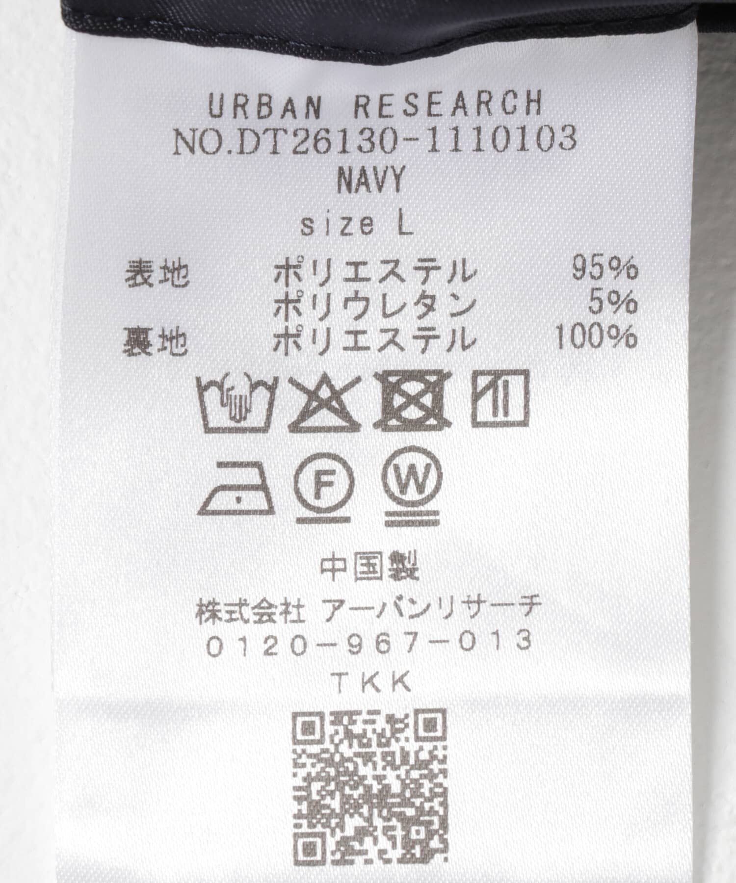URBAN RESEARCH DOORS「LIFE STYLE TAILOR　4WAYストレッチコンフォータブルダブルジャケット」|その他|