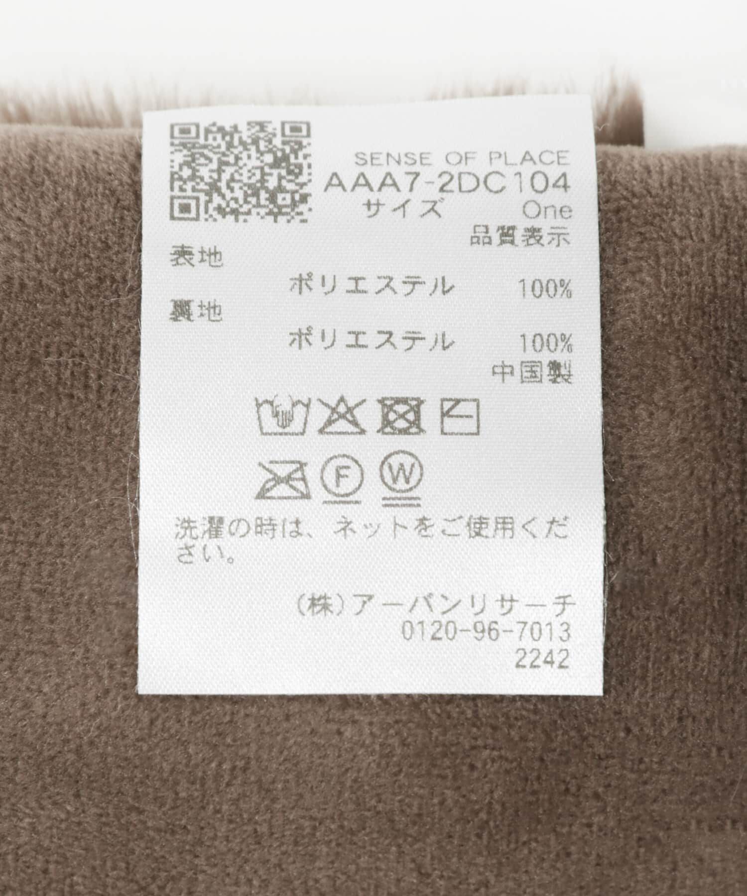 SENSE OF PLACE by URBAN RESEARCH「ボリュームエコファーティペット」|マフラー|