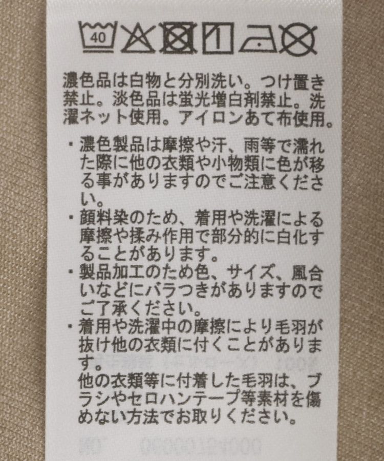 Green Parks「裾フリンジヴィンテージ風シャツ」|シャツ・ブラウス|