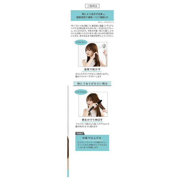  「REPAIR LABO リペアラボ ダメージケア補修液 ＜うねり・くせ毛＞ フィグ＆フリージアの香り (190ml)」|洗い流さないトリートメント|