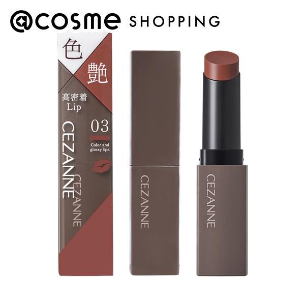 セザンヌ「セザンヌ リップカラーシールド 03 ココアブラウン (3.7g)」|リップメイク|その他