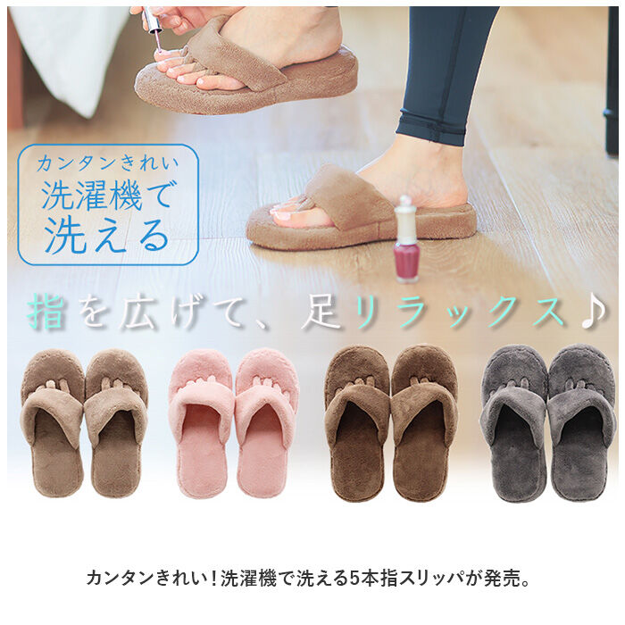 BACKYARD FAMILY「マイクロファイバー 5本指 スリッパ 通販 ルームシューズ ルームスリッパ 洗えるスリッパ」|ルームシューズ|