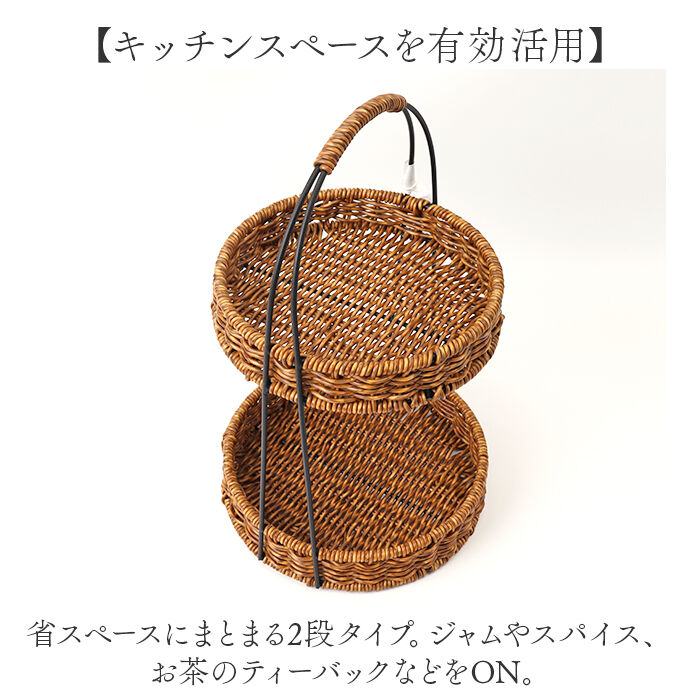 BACKYARD FAMILY「アフタヌーンティースタンド 通販 UTILE ユティル ラウンドラック ケーキスタンド バスケット」|その他|