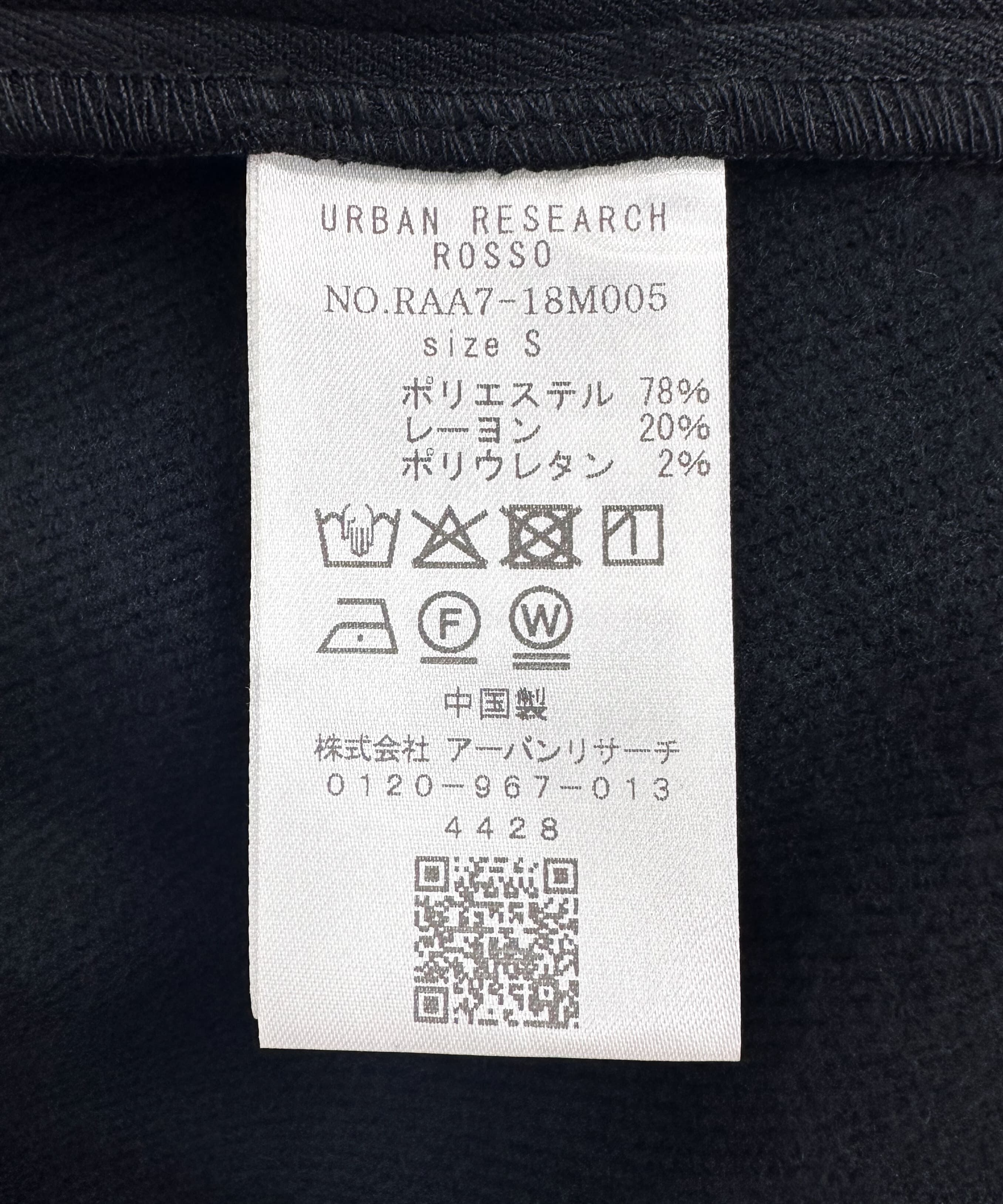 URBAN RESEARCH ROSSO「『XLサイズあり』ウォームストレッチセットアップ」|その他|