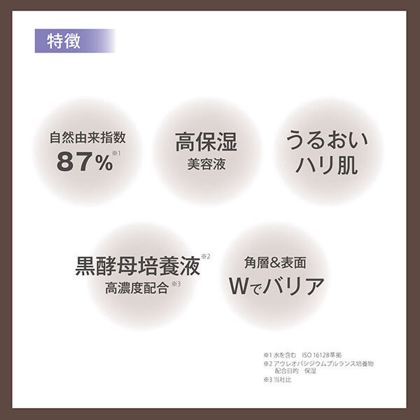  「雪肌精 クリアウェルネス V セラム 本体 (50mL)」|美容液・オイル・クリーム|