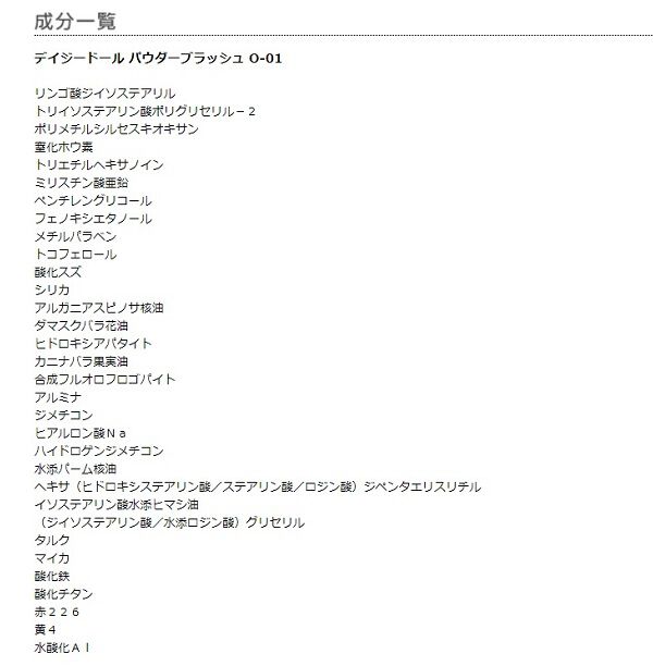 MARY QUANT「デイジードール パウダー ブラッシュ」|チーク|