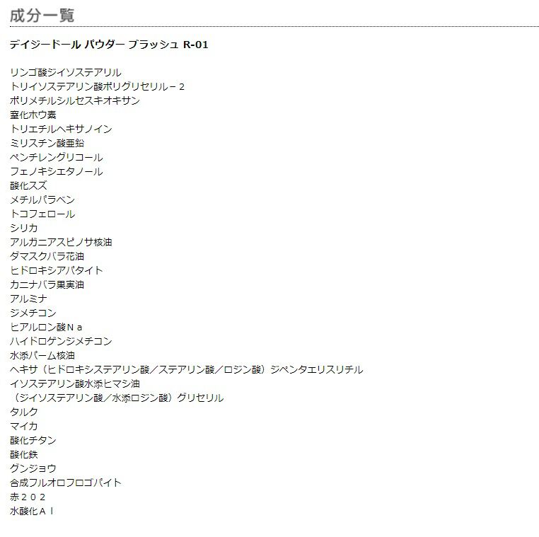 MARY QUANT「デイジードール パウダー ブラッシュ」|チーク|