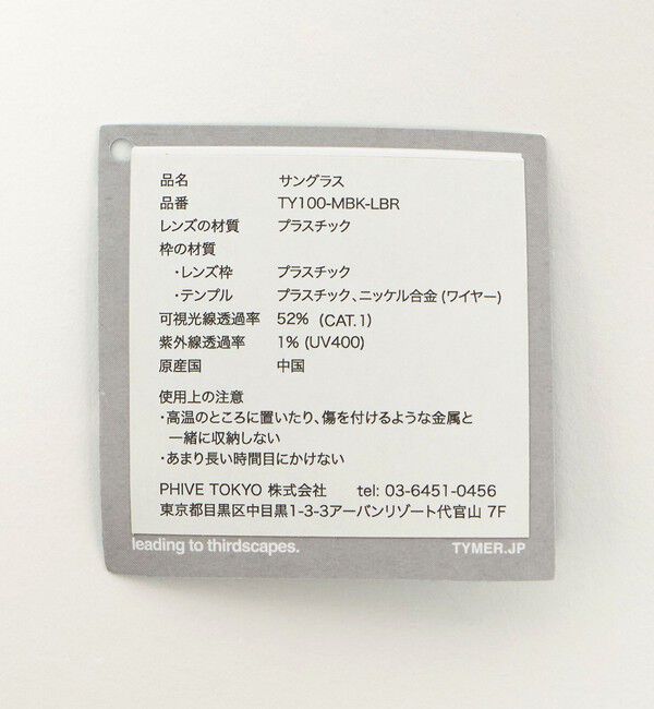 UNITED ARROWS green label relaxing「＜TYMER＞エリオット ファッショングラス」|メガネ|